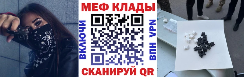 Купить наркотики Томмот APVP  Мефедрон 