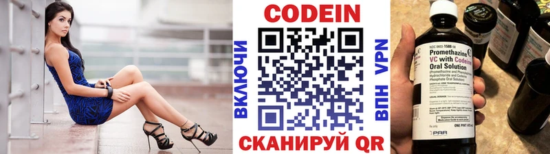 Кодеин напиток Lean (лин)  мориарти формула  Томмот 