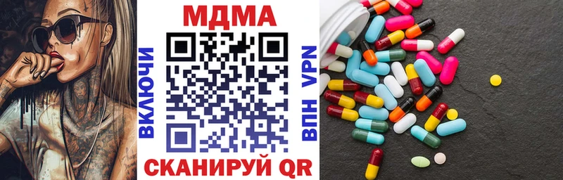 МДМА кристаллы  hydra сайт  Томмот 