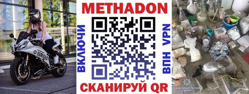 закладки  MEGA как зайти  МЕТАДОН methadone  Томмот 